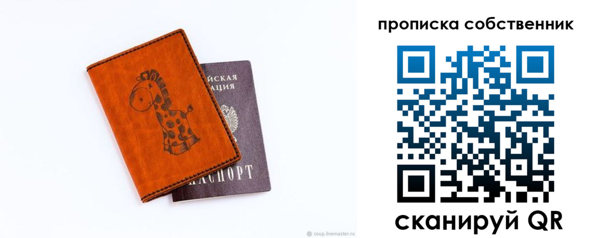 временная регистрация для всех в Каменск-Шахтинском