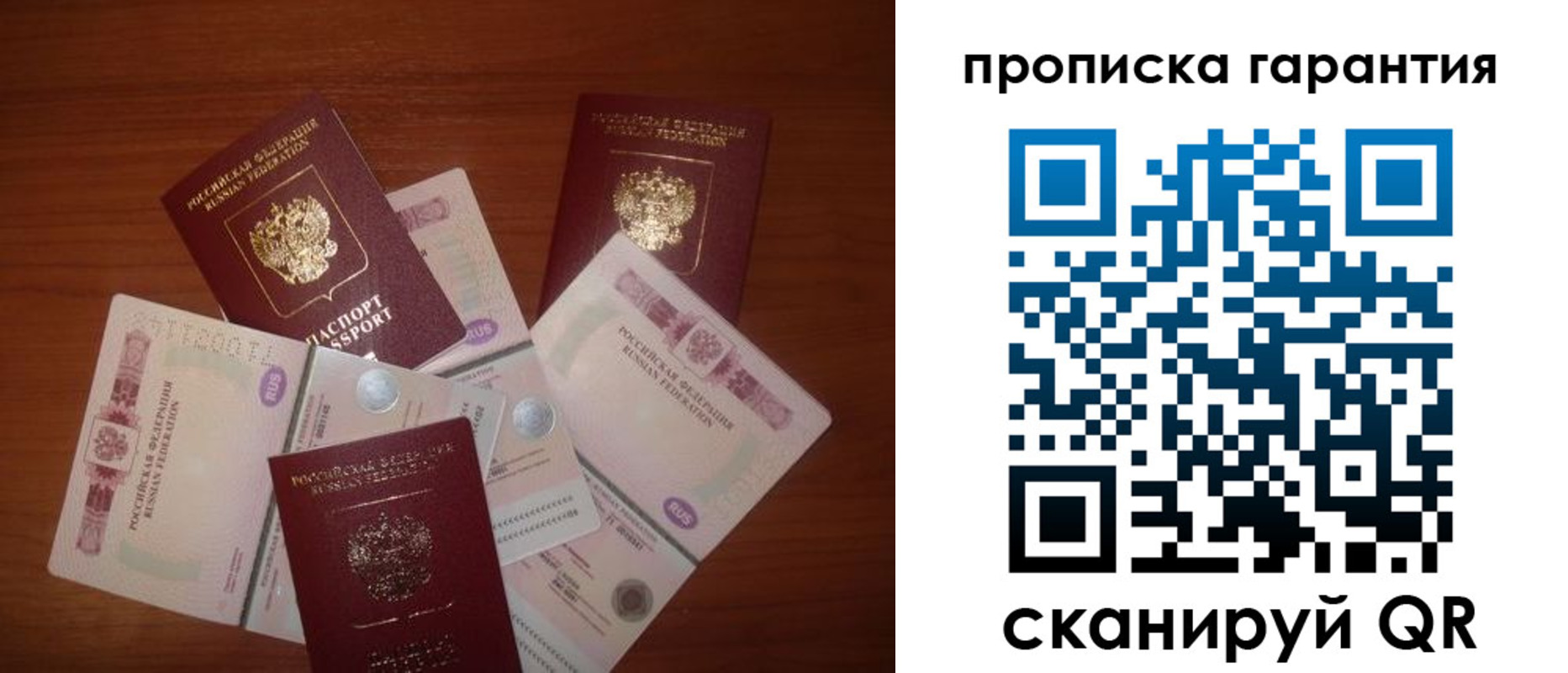 прописка для военкомата в Каменск-Шахтинском